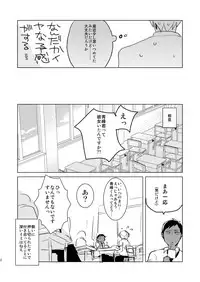 [archea (Sasagawa Nagaru)] Kagami-kun no Ero hon 9 Ippatsuyara Sete Kure! (Kuroko no Basuke) [Digital]