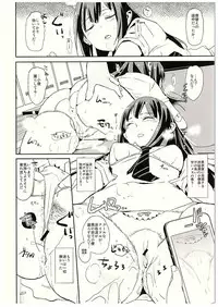 (C88) [Yami ni Ugomeku (Dokurosan)] SUIMINSHIBURIN (THE IDOLM@STER CINDERELLA GIRLS)