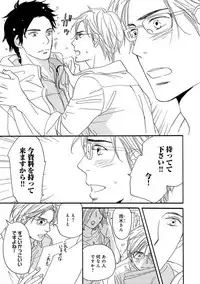 [Takaku Shouko] Ore wa Kawaii Ototo to [Digital]