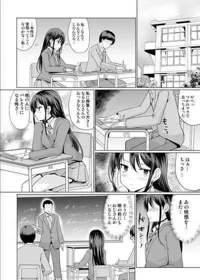 人前であそこ見せるとこーふんしちゃう娘