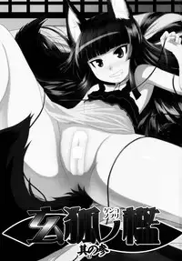 (C81) [Tanmatsu Ijou (BadHanD)] Genko no Ori Sono San