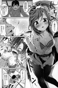 COMIC Shitsurakuten 2015-01