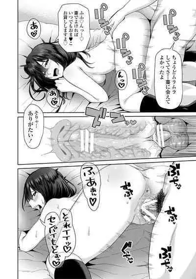 Choro In Harem - Lewd and Lascivious HAREM