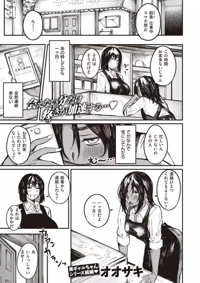 COMIC Shitsurakuten 2021-10