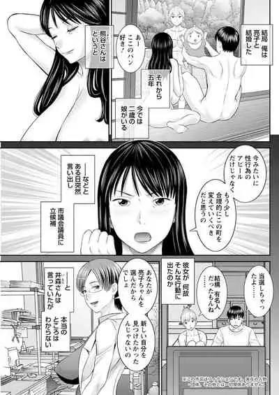 [Kawamori Misaki] H na Machi no Kumatani-san Ch. 1-10 [Digital]