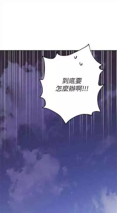 [週二] [Red-A & 頸枕] 繼母的朋友們 1-42 官方中文（連載中）