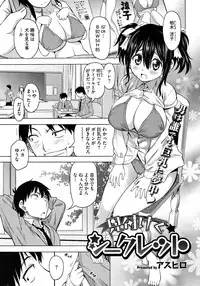 COMIC Megastore 2012-11