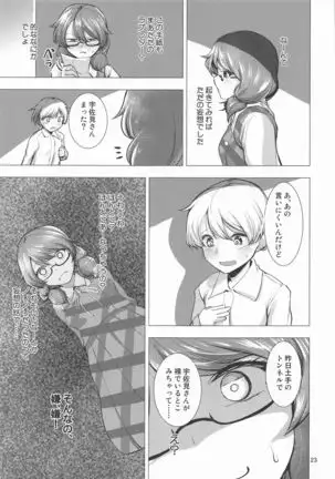 Ryoshutsu Mousou Sumireko-chan