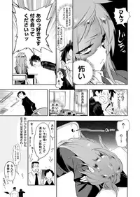 COMIC X-EROS #73 [Digital]