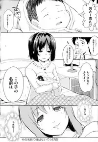 [kaiduka] Tayun Purun Monyun