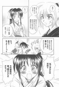 (C72) [Yamaguchirou (Yamaguchi Shinji)] TABOO V (Rurouni Kenshin)