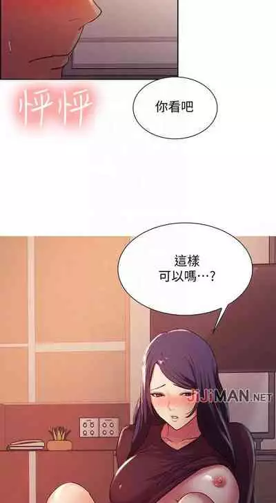 【周二连载】室友招募中（作者：Serious） 第1~16话