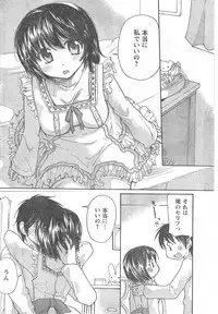 COMIC CanDoll 2008-02 Vol. 49