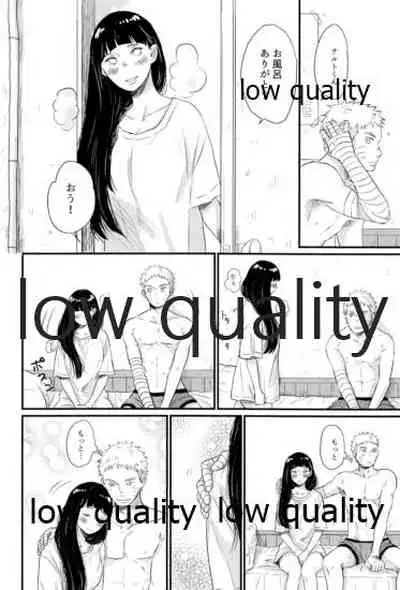 ナルトくんはガマンできない!!