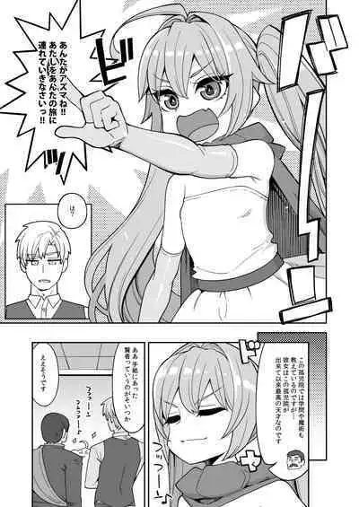 Benmusu Bouken no Sho 14 Pahala Hen