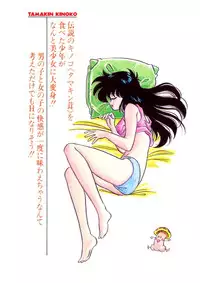 [Watanabe Hideyuki] BishouJo Henshin Densetsu Ch. 9 [English]