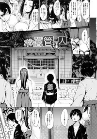 [Tachibana Omina] Danchi no Naka wa Boku no Harem - My Harem is the Apartment Complexes