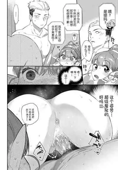 [Mizone] Ishu Renai 1 (COMIC BAVEL 2019-03) [Chinese] [Kirin个人汉化] [常考试作型个人改图无修版] [Decensored] [Digital]