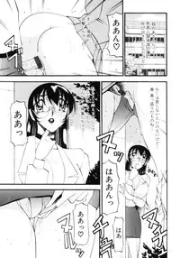 [Azuki Kurenai] Nan to Naku Ii Kanji Vol. 3