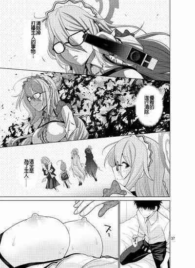 Inbi ni Gohoushi Itashimasu