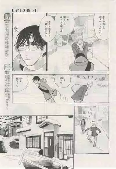 BE・BOY GOLD 2015-02