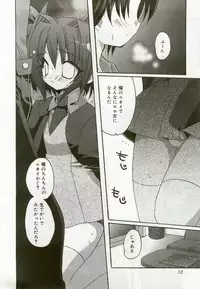 [Anthology] Hinakan 6