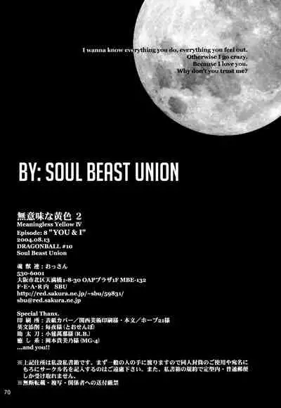 [Soul Beast Union (Ossan)] Dragon Ball dj – Muimi na Kiiro 2 [Eng]