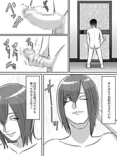 [Chotto B-sen] Haikei Shinyuu e, Kimi no Hahaoya o Rape Sasete Itadakimashita.