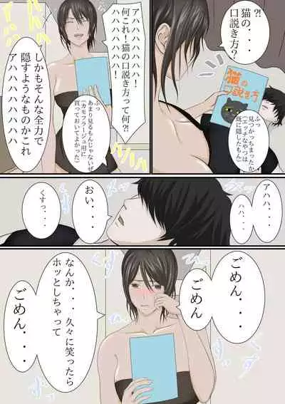 jōkyō shite hitodzuma ni natta hazu no dōkyūsei to kurisumasunoyoru ni kō naru nante