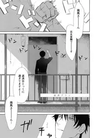 (J.GARDEN 45) [Gunjo (Totsuka)] Yokubou Catalog - Lust Catalog