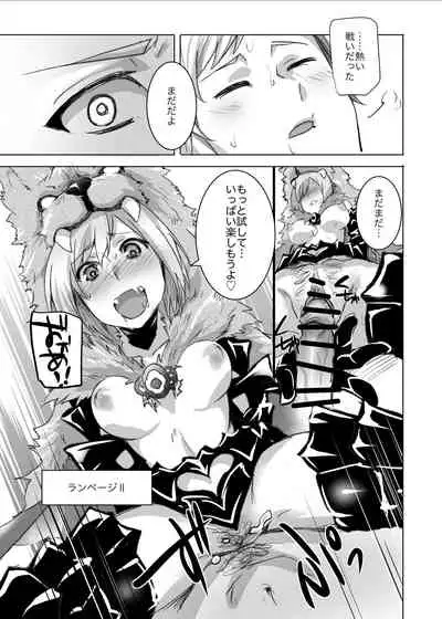 [Rev3 (Monchan rev3)] Rikutsu o Koeta Honnou no Chikara de Hajimeru Akaruku Tanoshii Hatsujou SEX (Granblue Fantasy)