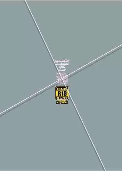 [Hissatsuwaza (Hissatsukun)] Mujineki I- III [Chinese] [Digital]