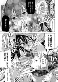 [Tendo Masae] Ochita Mesubuta-tachi