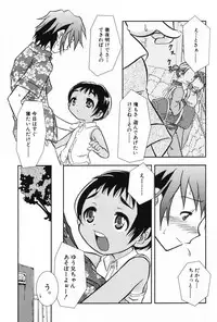 [Anthology] Komoe Vol. 2