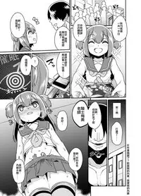 Sokuochi Josou Danshi Shuu Saimin Hen