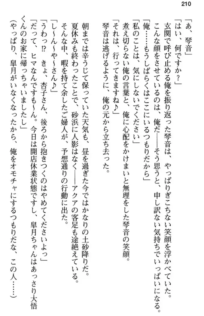 あおぞらストライプ