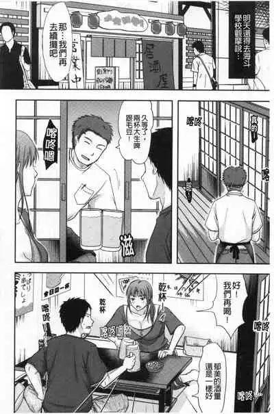 [Kurogane Satsuki] Hitozuma demo Daite mireba [Chinese]