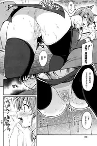 [Umakuchi Shouyu] Meitei Cosplay (COMIC Kairakuten 2016-08) [Chinese] [绅士仓库汉化]