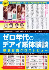 COMIC Penguin Club Sanzokuban 2009-01