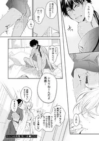 [Soutome Emu] Sahara no Kurowashi [Digital]