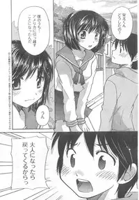 COMIC CanDoll 2008-02 Vol. 49