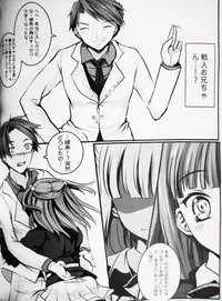 [Kanden Shoujo Chuuihou (Mafuyu)] Imouto Nomi zo Shiru Sekai (Umineko no Naku Koro ni)