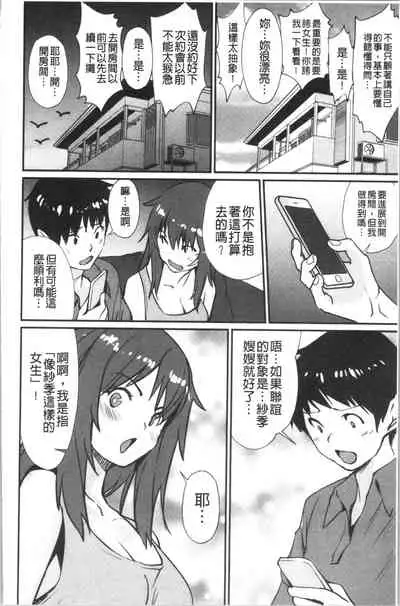 [Shiomaneki] Hadaka Asobi [Chinese]