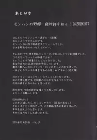 (C87) [Imomaru (Kenpi)] Karubi (Touhou Project)