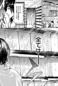 [Shiki Takuto] Boku wa Vibe de Kanojo wa Onaho