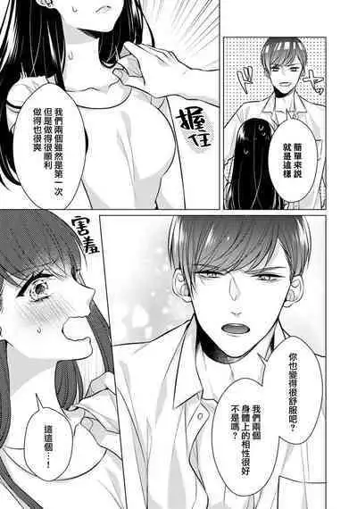 [Yamada pan] dōtē ōji to shojo otome ~ 30-sai made shojodeshitaga, kono tabi Makabe shachō to sefure keiyaku shi chaimashita ~ | 宠爱王子和处女少女~30岁还是处女，这一次和真壁社长签订了炮友契约~ 1-2 [Chinese] [莉赛特汉化组]