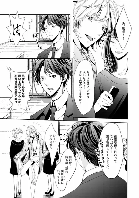 Koi o Hakaseru Saikou no Jyouken