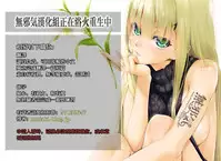 (C92) [Crank.In (Mizutani Tooru)] Floriography ~Azalea~ [Chinese] [無邪気漢化組]