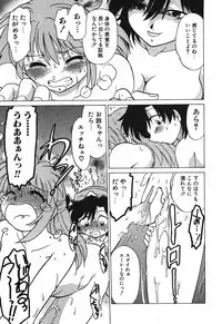 [Mitamori Tatsuya] Watarase Iin e Youkoso - Welcome to the Watarase Hospital