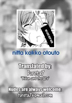 Nitta Kakko Otouto =Fureta7=
